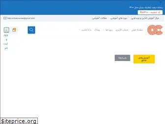 onlinecourses.ir