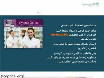 onlinecyto.com