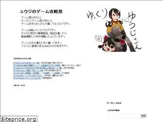 onlinegame-yuuji.com