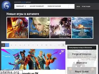 onlinegamenews.ru