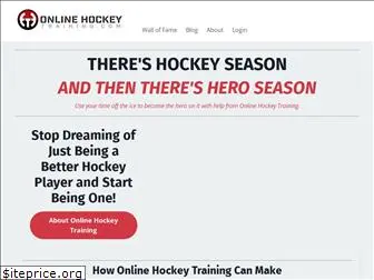 onlinehockeytraining.com