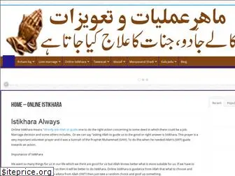 onlineistikhara.com.pk