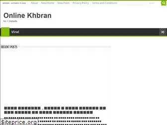 onlinekhbran.com