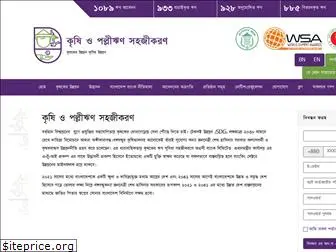 onlinekrishi.gov.bd