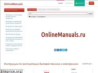 onlinemanuals.ru