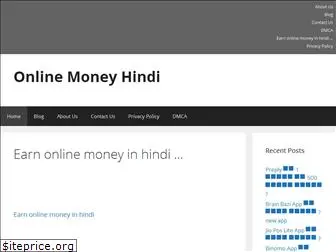 onlinemoneyhindi.com