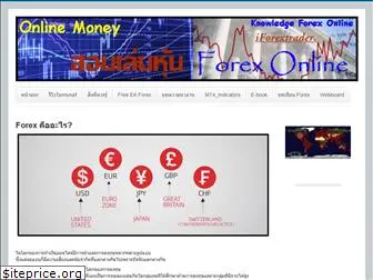 onlinemoneythai.com