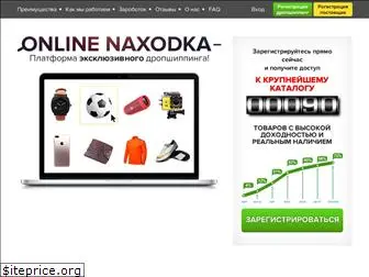 onlinenaxodka.com