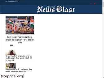 onlinenewsblast.com