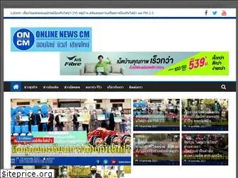 onlinenewscm.com
