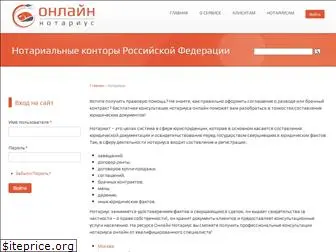 onlinenotarius.ru
