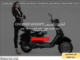 onlinepakeshti.com