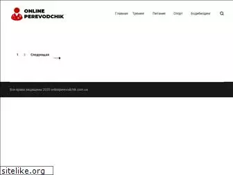 onlineperevodchik.com.ua