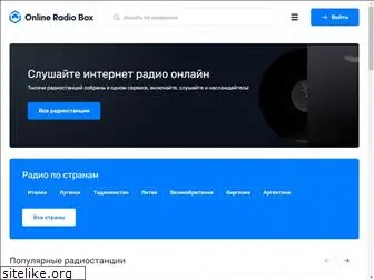 onlineradiobox.ru