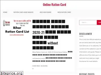 onlinerationcard.in