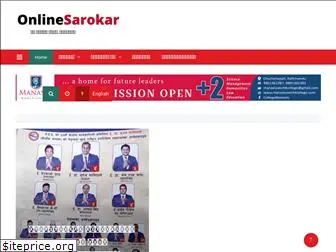 onlinesarokar.com