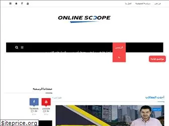 onlinescoop1.com