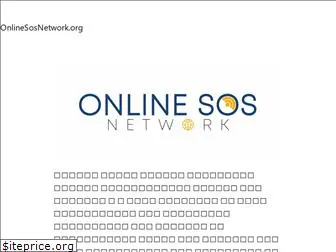 onlinesosnetwork.org