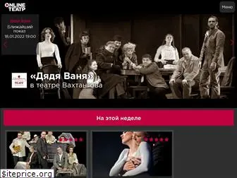 onlineteatr.com