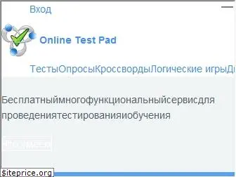 onlinetestpad.com