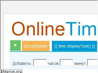 onlinetimer.ru