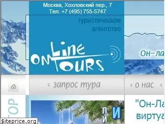 onlinetour.ru