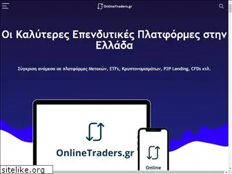 onlinetraders.gr