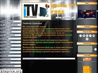 onlinetv-free.ucoz.ru