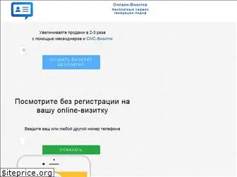 onlinevizitka.com