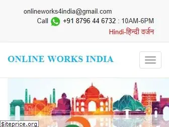 onlineworksindia.com
