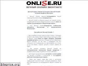 onlise.ru