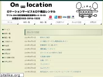onlocation.co.jp