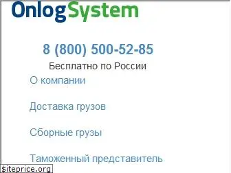onlogsystem.com