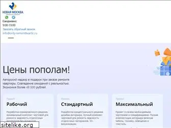 only-remontkvartir.ru