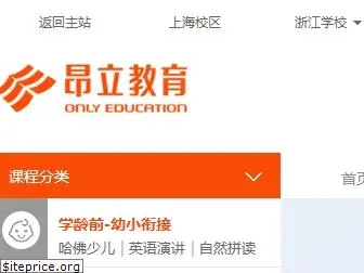 onlycollege.com.cn