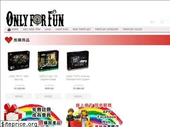 onlyforfun.com.hk
