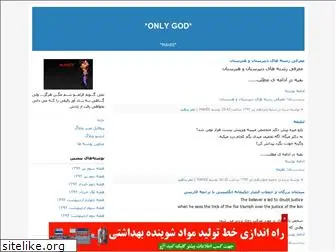 onlygodmahdi.blogfa.com