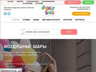 onlyshar.ru