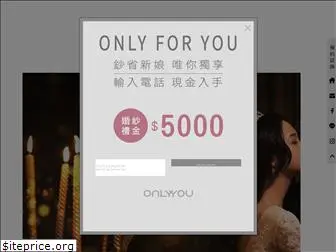 onlyu.com.tw