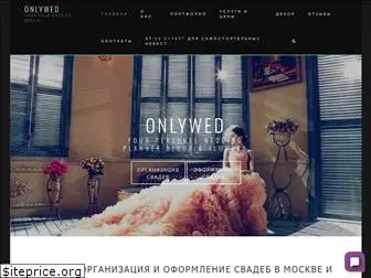 onlywed.ru