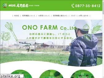 ono-farm.com