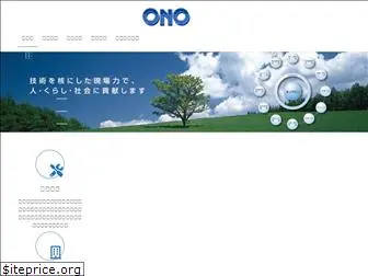 ono-machine.co.jp