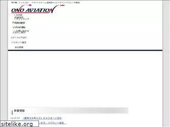 onoaviation.com