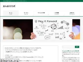 onokuri.co.jp