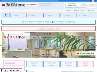 onomichi-hospital.jp
