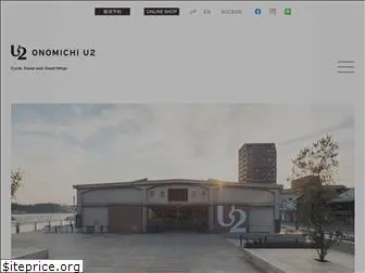 onomichi-u2.com