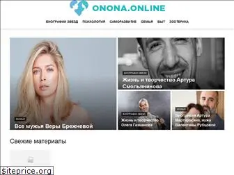 onona.online