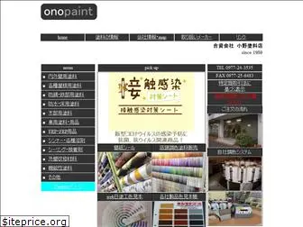 onopaint.co.jp