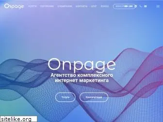 onpage.com.ua