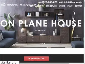 onplanehouse.jp